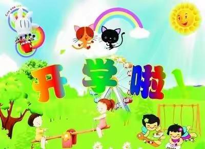 疫情散去，我们相聚——八角幼儿园开学通知