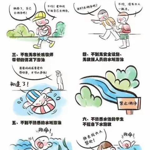 双路学区预防溺水告家长书