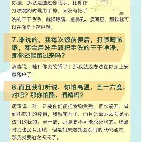 黄平县纸房乡幼儿园预防新型冠状病毒告家长书