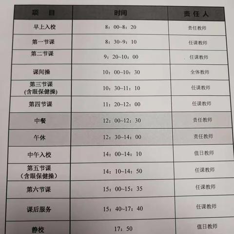 9月1日报到了，9月2日开学了！孩子们赶快行动起来！