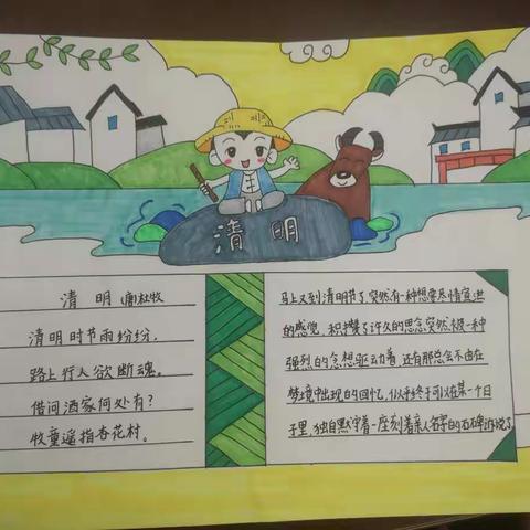 落实双减显特色，清明假期手抄报