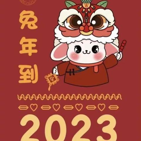 “金兔送福迎新春，‘疫样’精彩庆新年”——弥城中幼庆新年主题活动