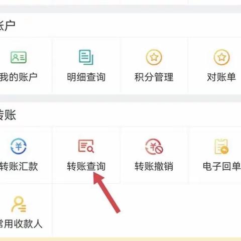 候家庄信用社邀您办理手机银行，让服务不间断