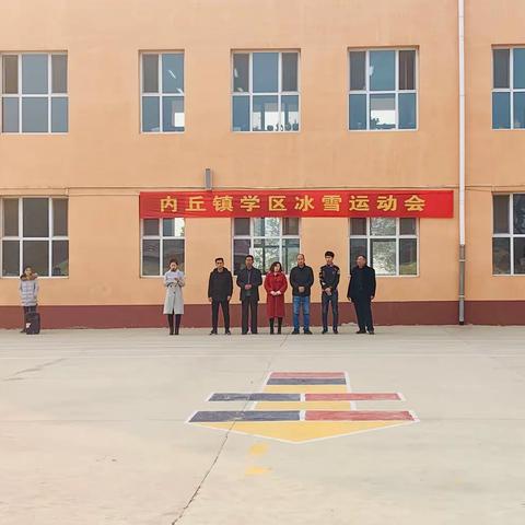 “喜迎冬奥会，轮诉冰上情”——内丘镇学区2019年冬季冰雪运动会