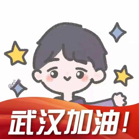 不忘初心，抗击疫情！白庙小学二年级一班在行动