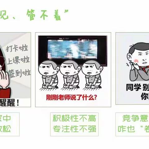 花样评价，点燃线上学习热情 ——凤华小学数学团队线上学习妙招分享