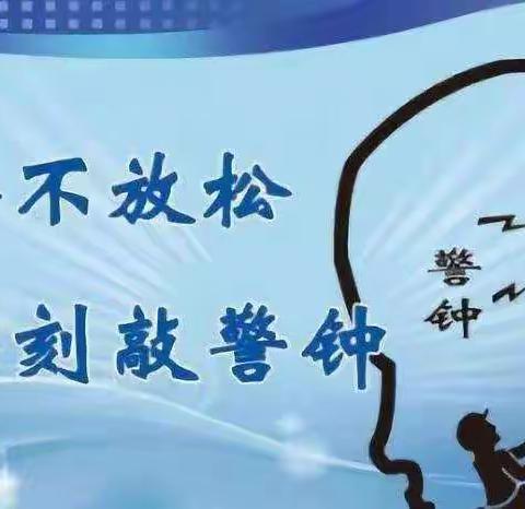 安全重于泰山，生命高于一切——师院附中“暑期安全教育主题班会”记实