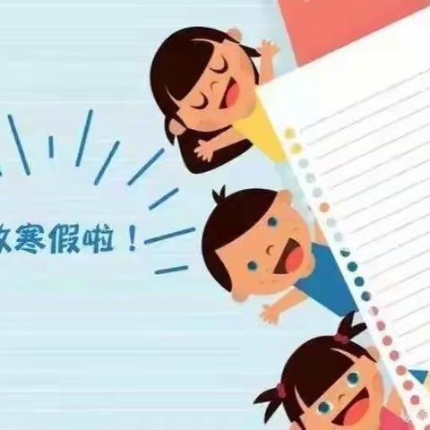 【解放·心理】寒假“心”挑战，呵护“心”成长—解放路小学学生心理调试指南