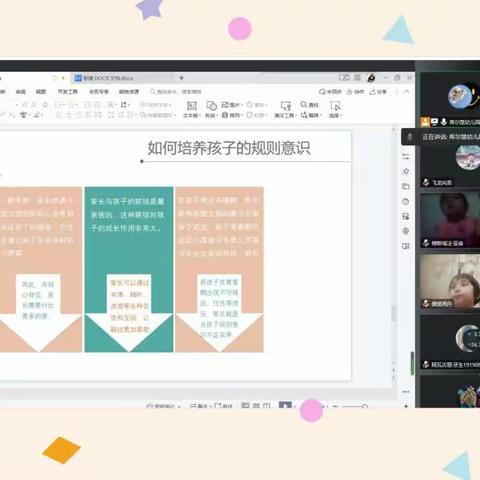 库尔勒市三幼教育集团【库尔楚幼儿园】开展“爱与规则同在”家长学校及“暖心家访”活动