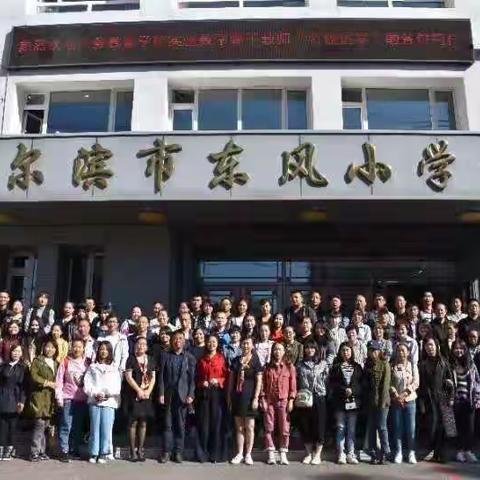 义务教育学校实践教学骨干教师（名校访学）