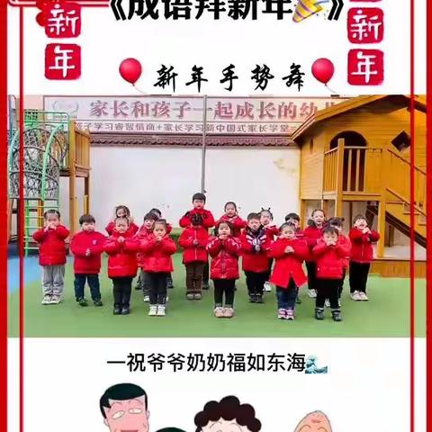 🎀贝贝幼儿园给全县人民拜年🎆🎆🎆🎆🎆