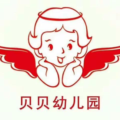 🎀贝贝幼儿园寒假放假通知