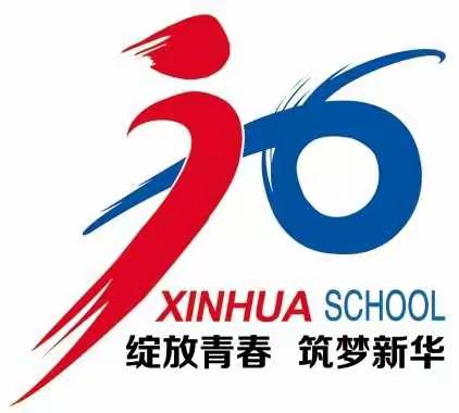 不一样的新学期——新华小学一年一班第二周网上学习剪影