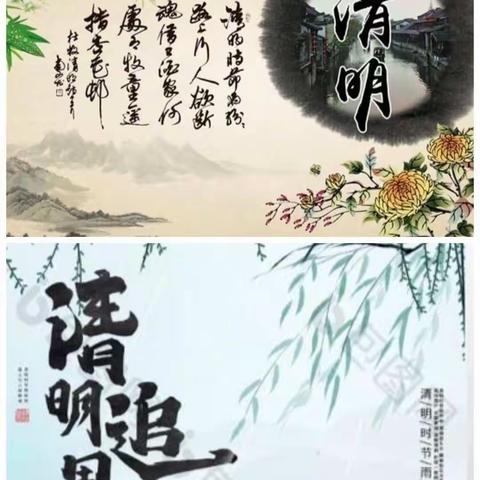 旧镇中心小学“风筝寄追思 清明祭英烈”主题活动