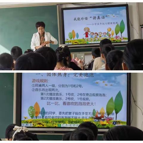 旧镇中心小学心理健康送教