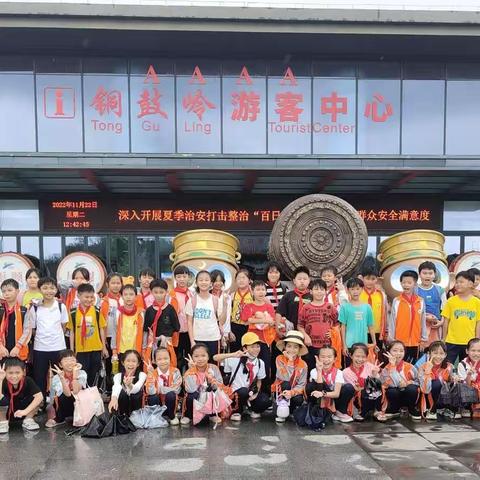 研学于行 快乐于心——记翁田中心小学五（1）研学活动