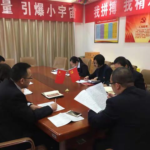 交通银行晋城泽州路支行党支部召开组织生活会和开展民主评议党员工作