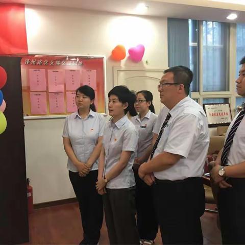 泽州路支行党支部召开全体党员大会讨论我支部重点发展对象