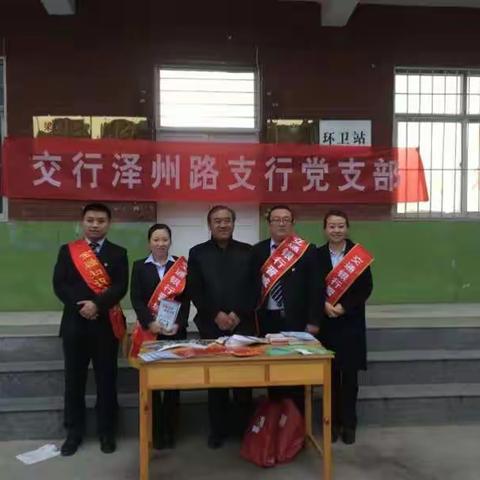 用心点燃希望——晋城分行泽州路党支部扶贫活动