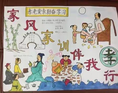 传承优秀家风家训，涵养良好家教家风——高码头镇大丁庄小学