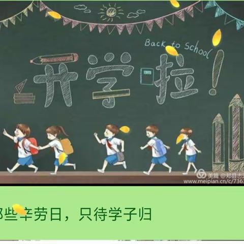 安桥小学