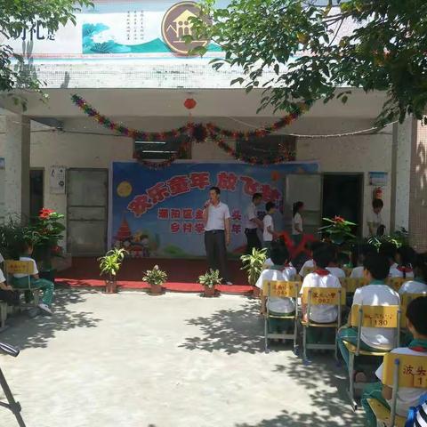 金灶波头小学（幼儿园）2019庆六一文艺汇演