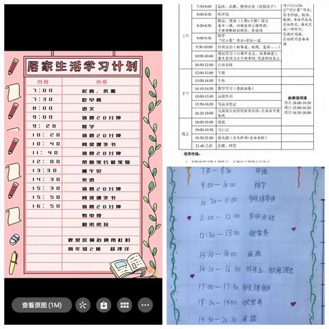 师情殷殷，学子拳拳，携手抗疫，共克时艰