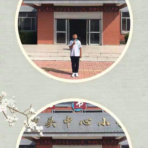 神头镇中心小学举办“月圆家圆国圆”传统文化经典主题活动