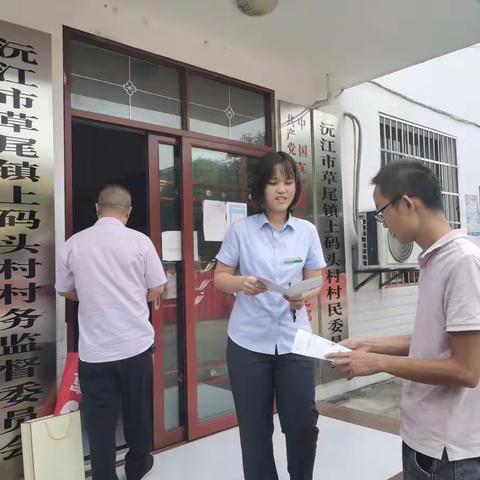 农业银行沅江市草尾支行—反假币宣传进村委