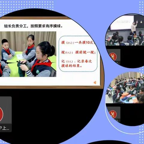 相约云端促成长，线上教研展光芒——特克斯县喀拉达拉镇寄宿制小学与南京市江宁区上坊新城小学线上教研活动
