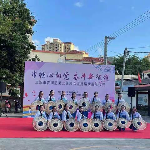 2021年11月20日下午，参加区妇联举办的第三届妇女健身大赛活动。