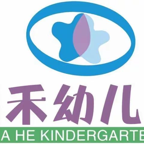 嘉禾幼儿园小一班“停学不停课”快乐玩不停