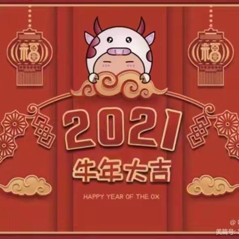 福娃娃幼儿园“庆元旦，迎新年”联欢会