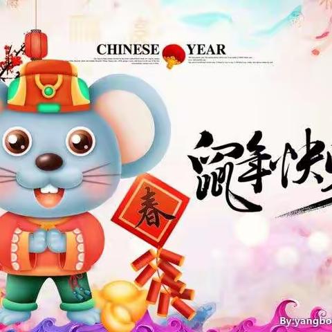 栲栳中心校 高市幼儿园——“迎新年·庆元旦”活动