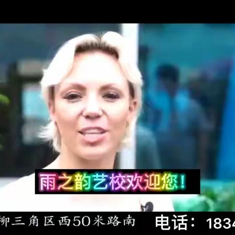 西柳雨之韵艺校开课啦！