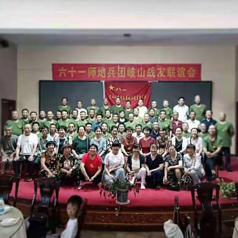 重温记忆，再话当年——二十一军六十一师炮兵团岐山籍战友联谊会。