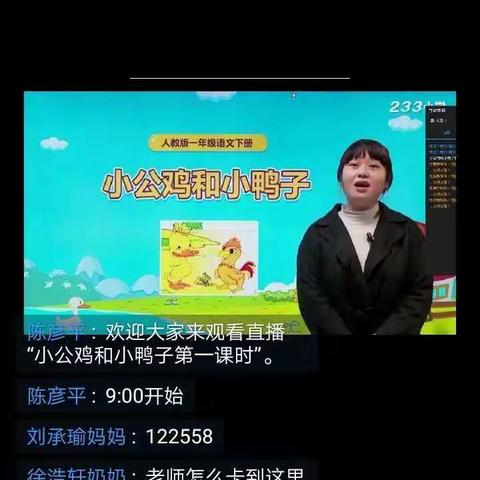 马坊镇中心小学一（2）班停课不停学，语文，数学齐头并列