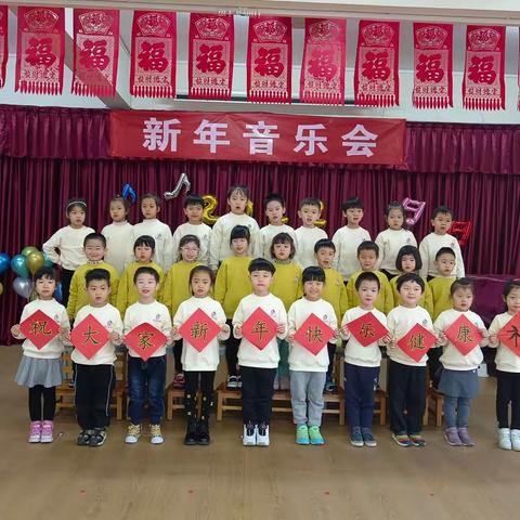 大二班《庆元旦迎新年》联欢会