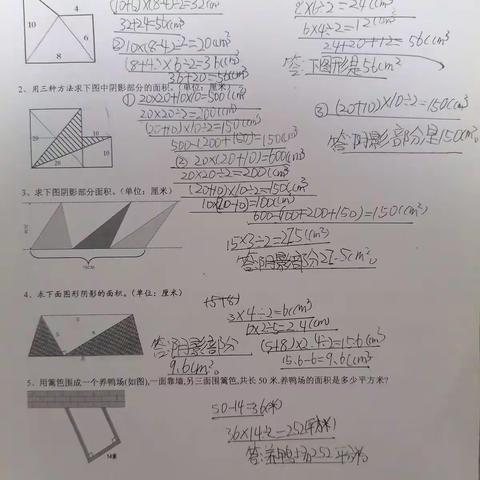 王玺博讲奥数巧求面积第三题