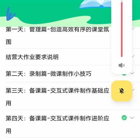 滩头联校参加“永年区中小学教师信息技术应用能力提升工程2.0培训”培训总结