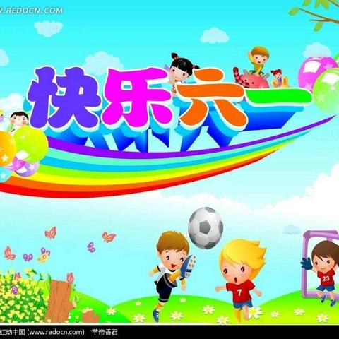 我开心，我快乐！2019甘井子小学幼儿园庆六一活动