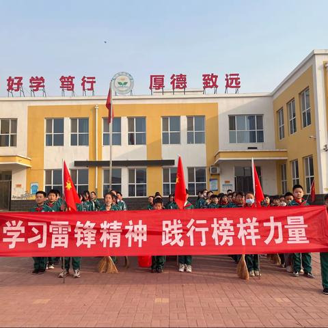 “学习雷锋精神 践行榜样力量”——齐桥镇大胡屯小学学雷锋系列活动