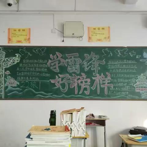 弘扬雷锋精神 弘扬优良作风