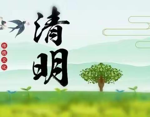 崔家坊完小清明节“网上祭英烈”活动