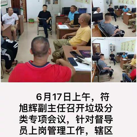 海口市龙华区金宇街道六月中旬垃圾分类工作进展情况