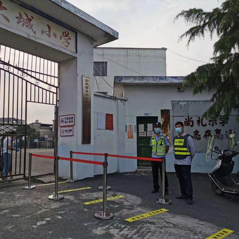 别离寒冬腊月时，重聚绿树成荫后——大城小学复学第一天