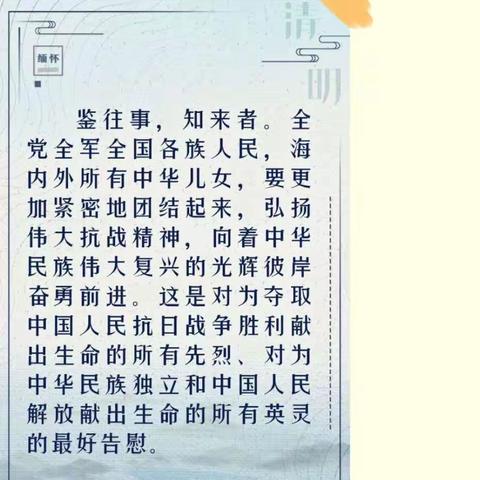 缅怀先烈，致敬英雄——大城小学《依托本土红色文化资源进行农村小学有效德育的实践研究》清明节主题活动