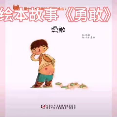 范岗中心幼儿园——“鼠年宅宝”停课不停学（八）小班