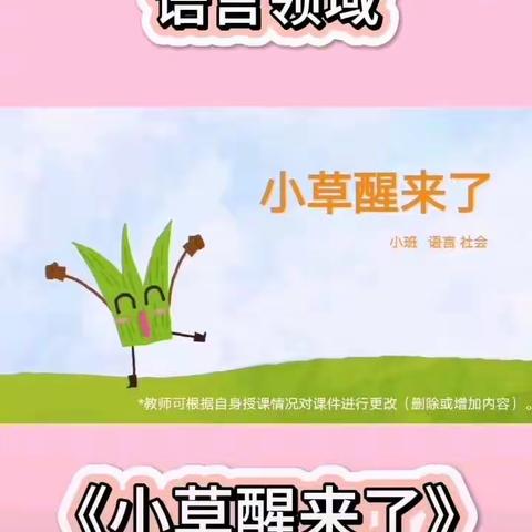 范岗中心幼儿园——“鼠年宅宝”停课不停学（十）小班