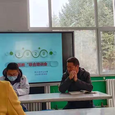 “医教”联合培训会